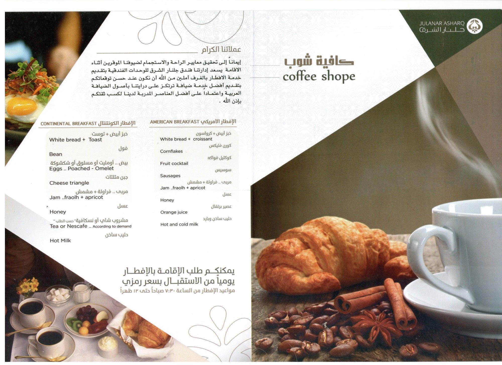 جلنار الشرق للشقق المخدومة Jidá Exterior foto